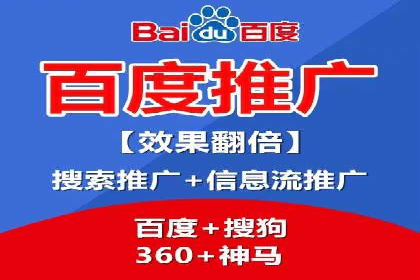 百度推广实战案例：助力企业实现品牌升级